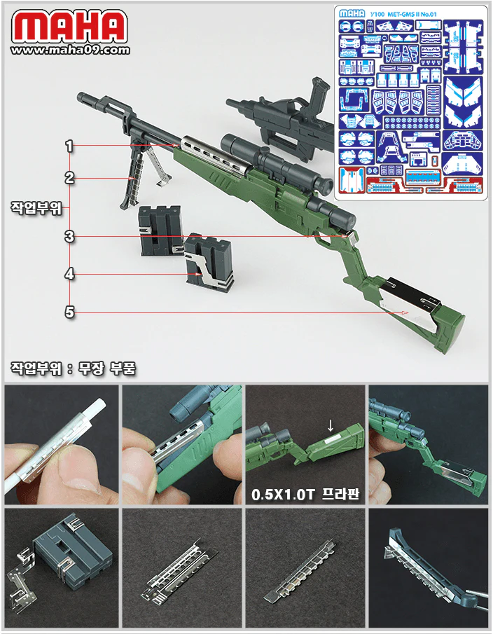 Maha - MG GM Sniper Etch film - Image 11
