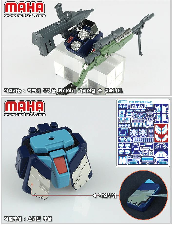 Maha - MG GM Sniper Etch film - Image 9