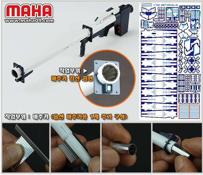 Maha - MG Nu Ver. Ka Etch film - Image 10