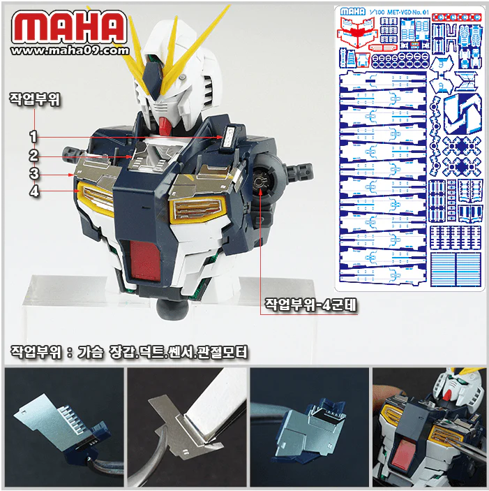 Maha - MG Nu Ver. Ka Etch film - Image 2