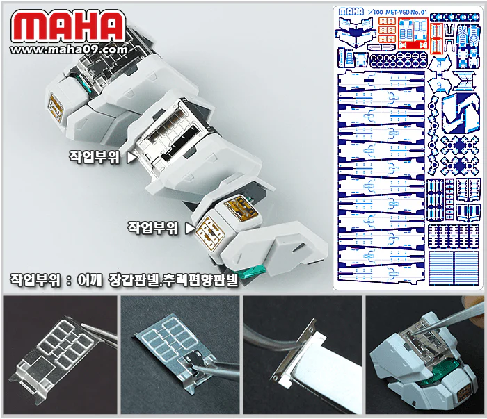 Maha - MG Nu Ver. Ka Etch film - Image 3