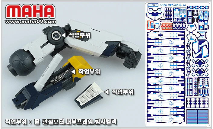 Maha - MG Nu Ver. Ka Etch film - Image 4