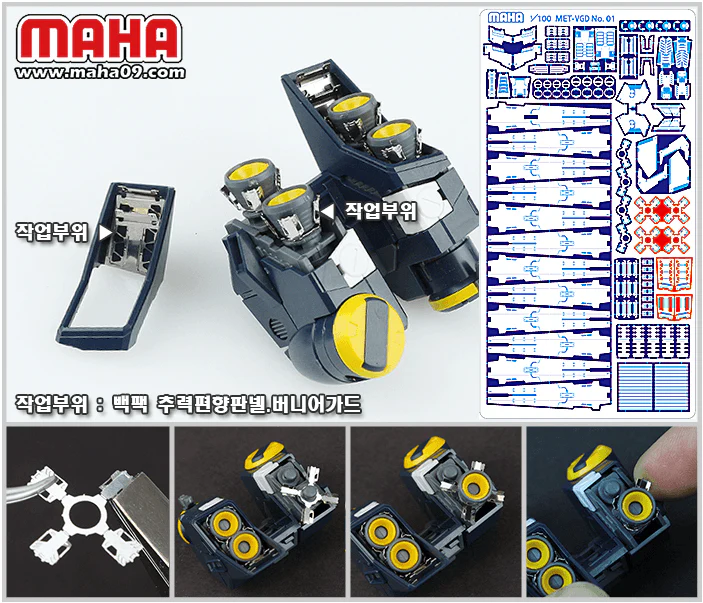 Maha - MG Nu Ver. Ka Etch film - Image 5