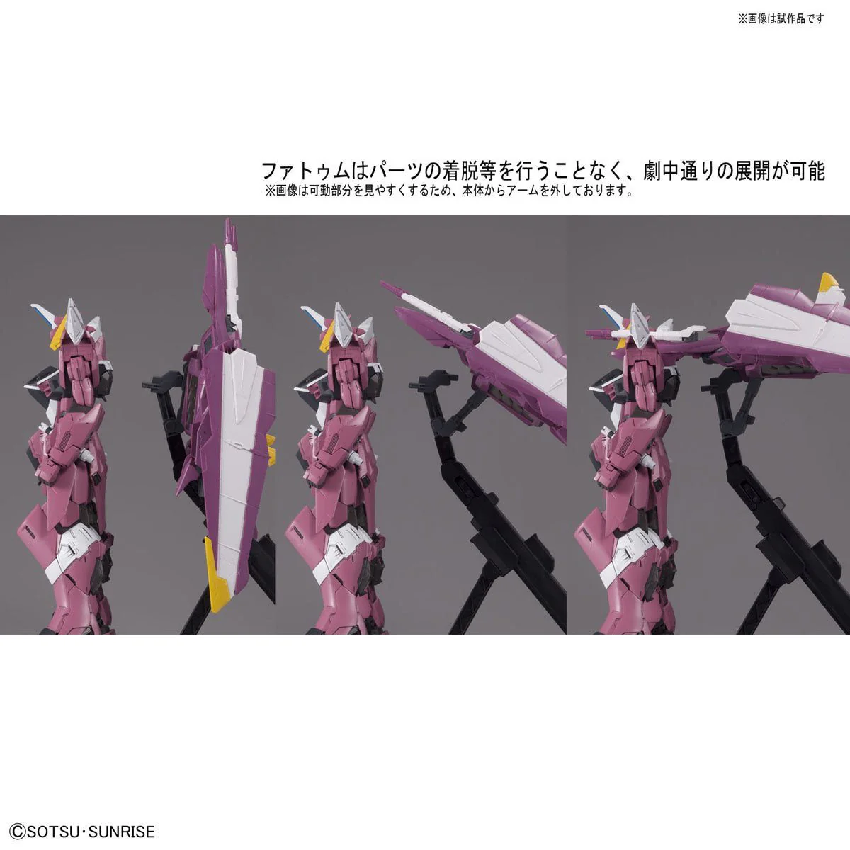 MG 1/100 Justice Gundam - Image 17