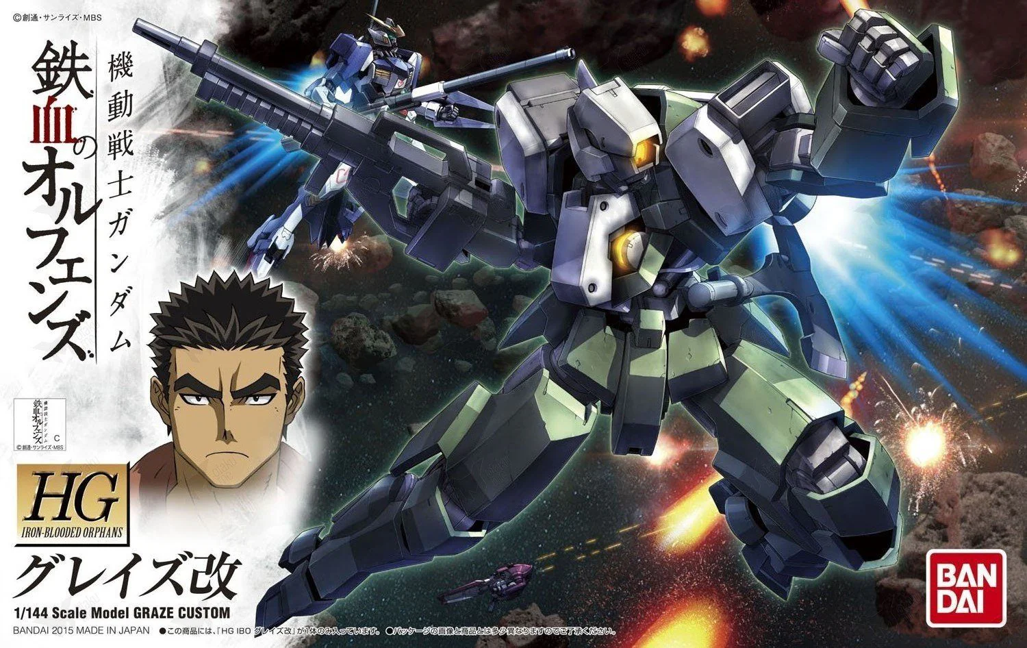 HGIBO 1/144 #04 Graze Custom - Image 2