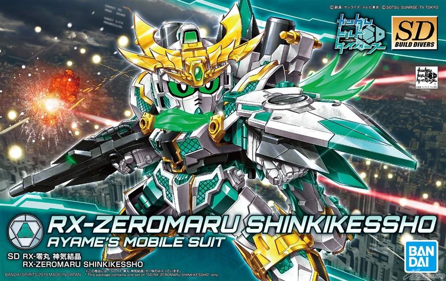 SDBD RX-ZEROMARU SINKIKESSHO - Image 2