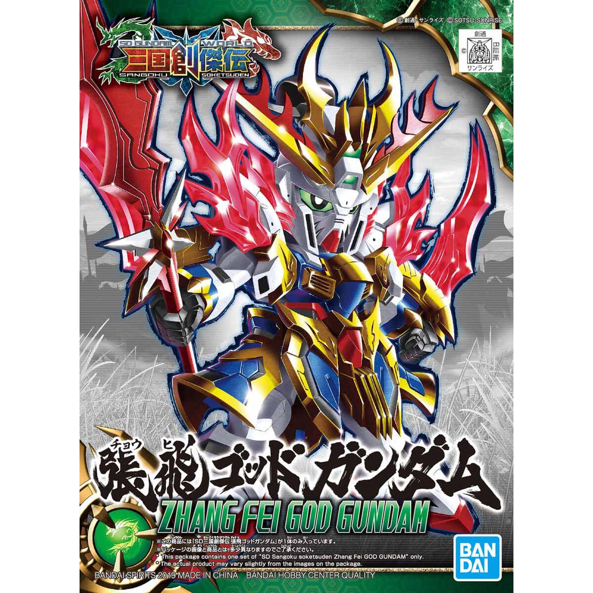 SD Gundam World Sangoku Soketsuden Zhang Fei God Gundam Model Kit - Image 2