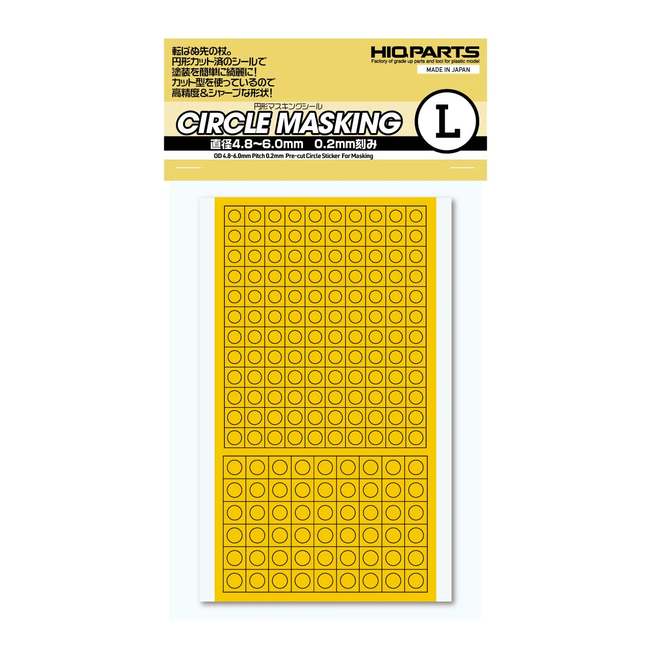 Precut Circular Masking L (4.8 to 6.0mm) (1pc) - Image 3