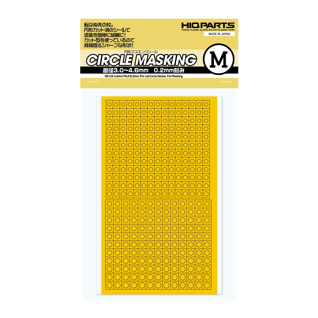 Precut Circular Masking M (3.0 to 4.6mm) (1pc) - Image 3