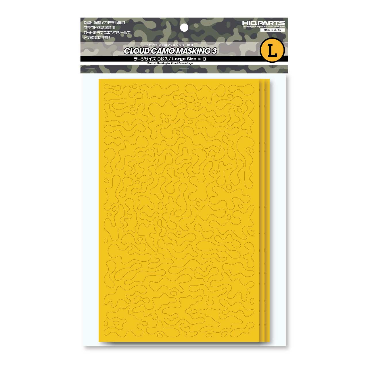Precut Cloud Camouflage Masking 3 (Large)
