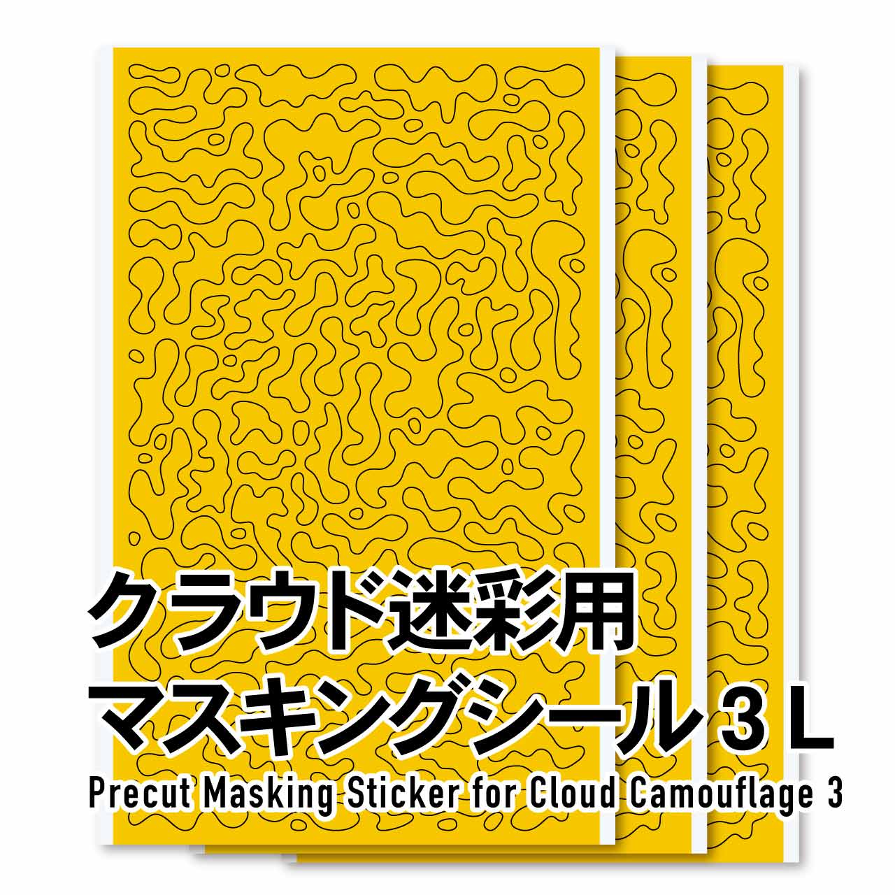 Precut Cloud Camouflage Masking 3 (Large) - Image 2