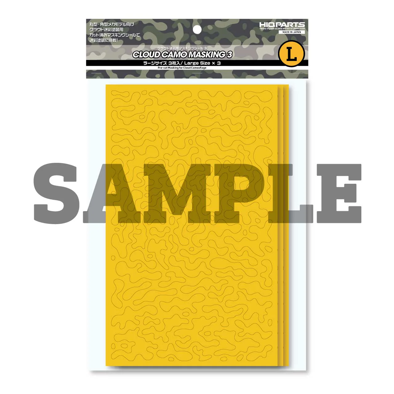 Precut Cloud Camouflage Masking 3 (Large) - Image 3