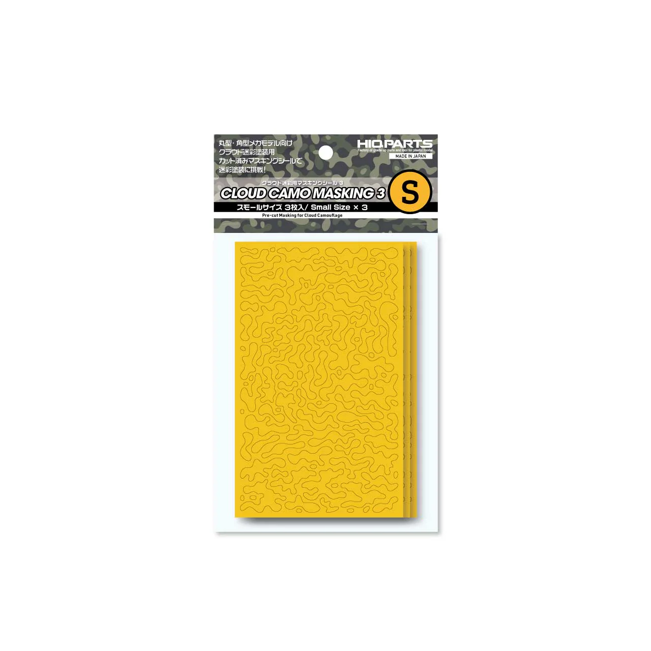 Precut Cloud Camouflage Masking 3 (Small)