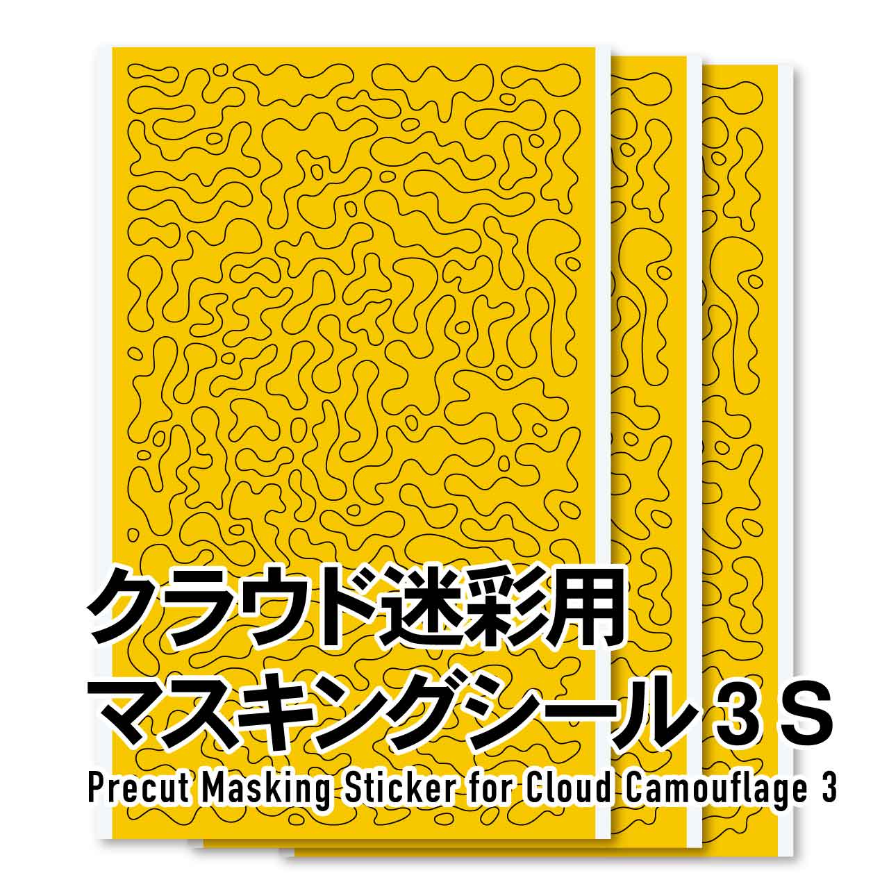 Precut Cloud Camouflage Masking 3 (Small) - Image 2