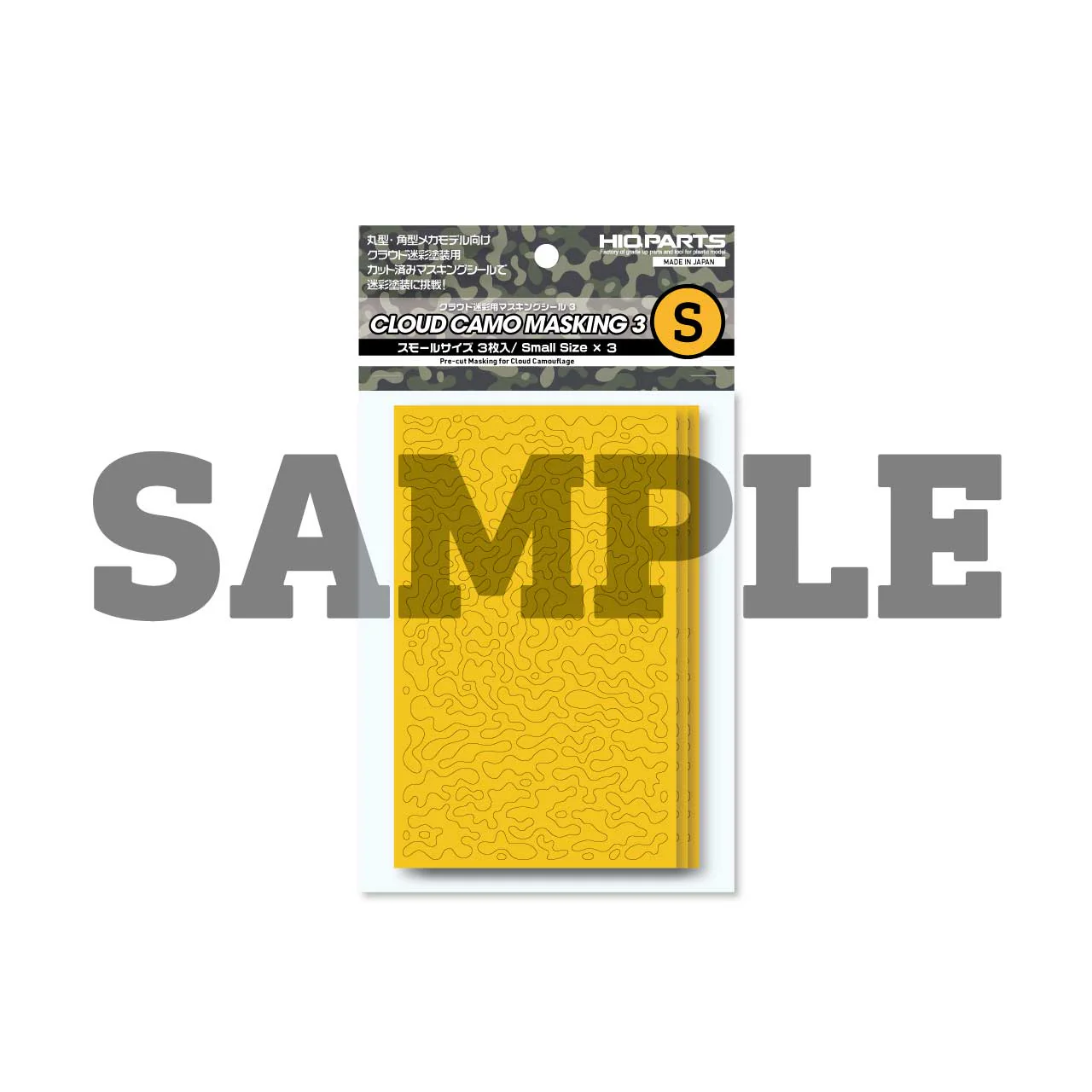 Precut Cloud Camouflage Masking 3 (Small) - Image 3