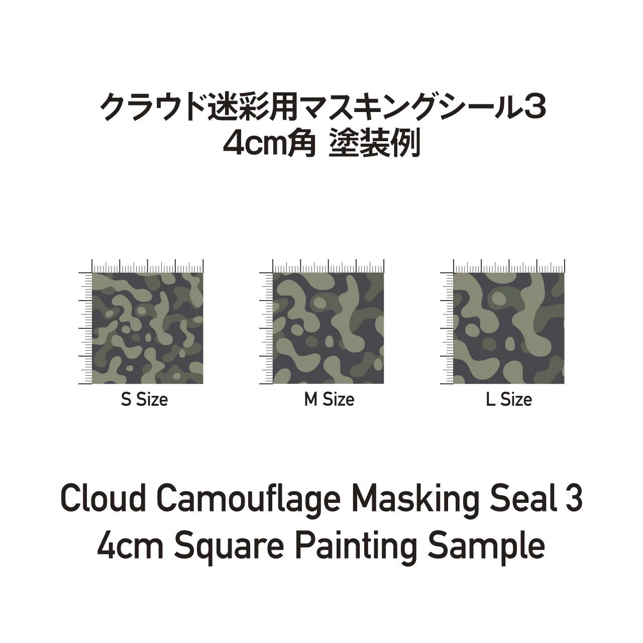 Precut Cloud Camouflage Masking 3 (Small) - Image 6