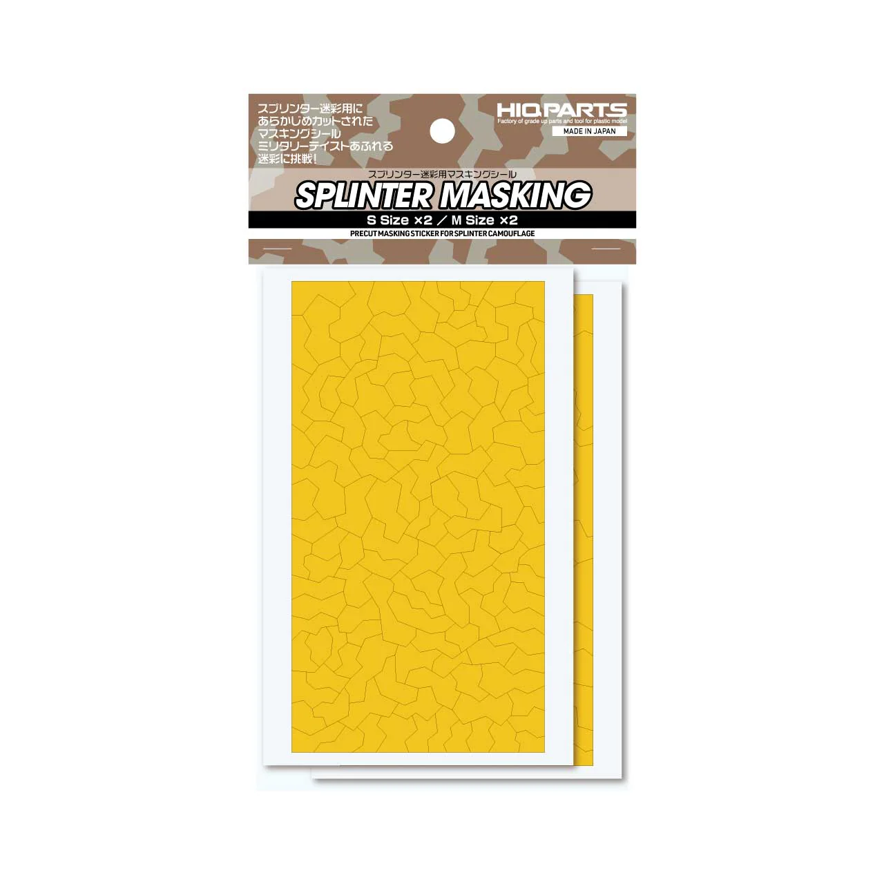 Precut Masking for Splinter Camouflage (Each 2 Total 4pcs)