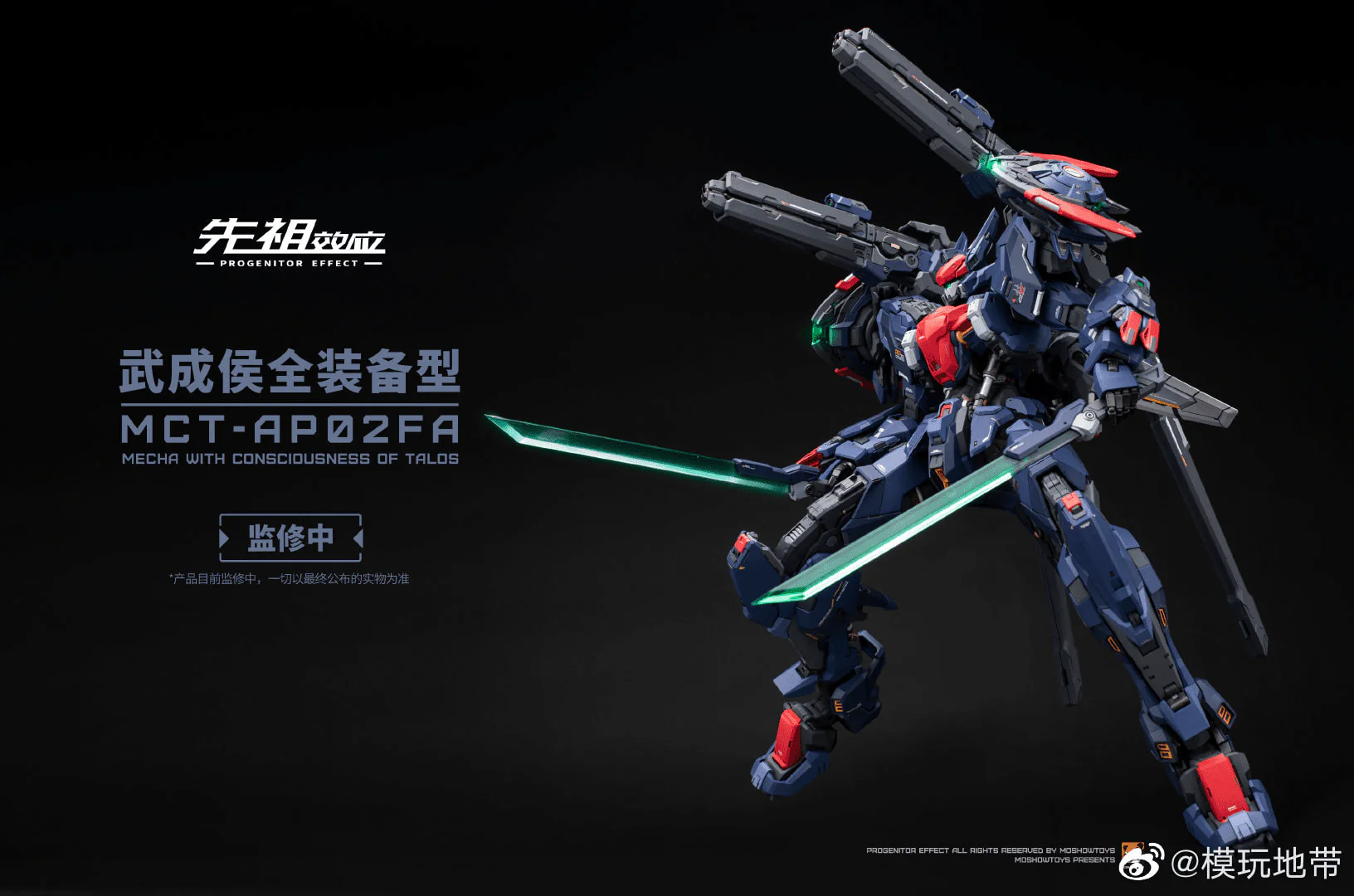 Moshow Progenitor Effect MCT-AP02FA Marquis of Wucheng Metal Build - Image 10