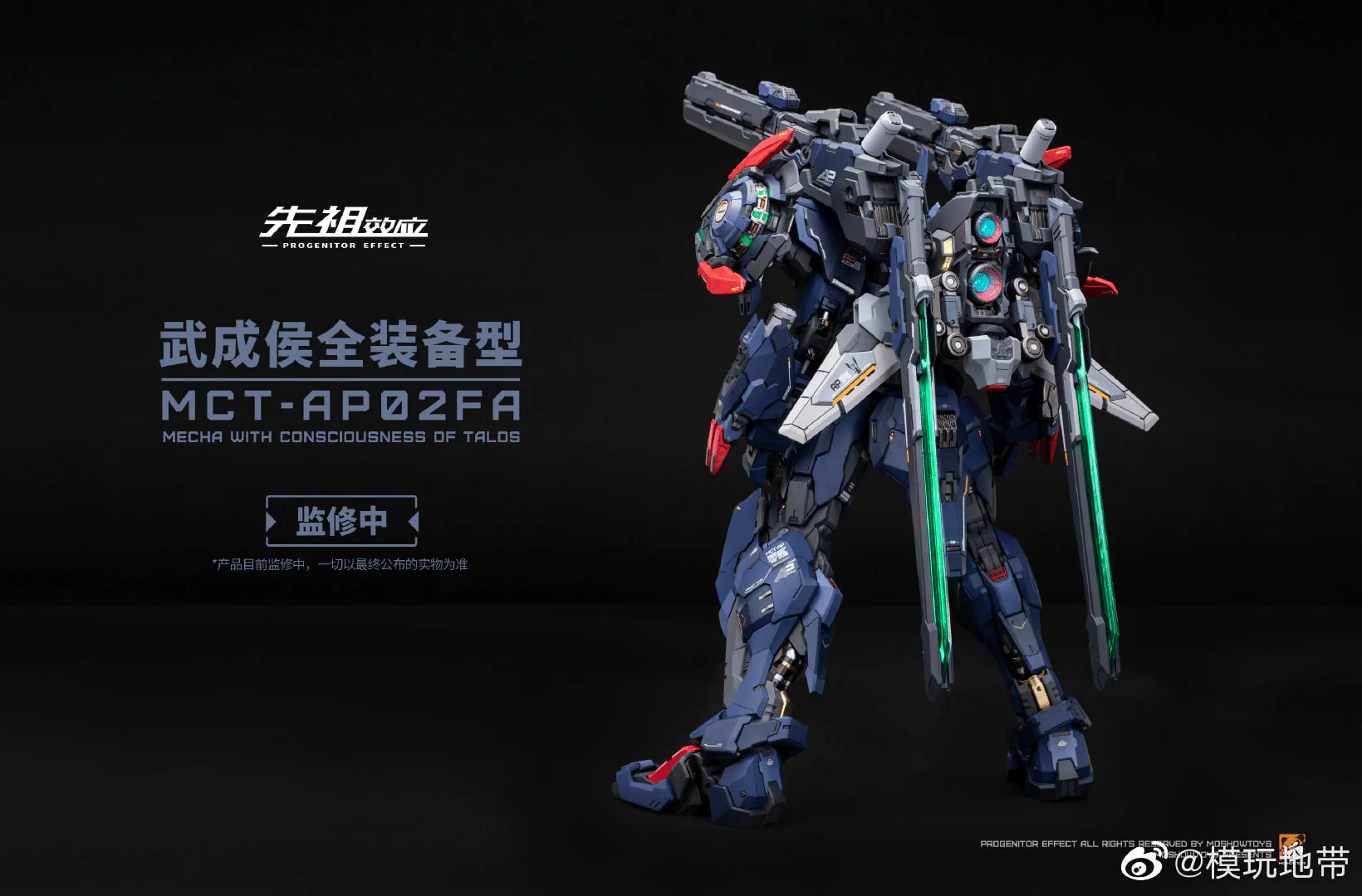 Moshow Progenitor Effect MCT-AP02FA Marquis of Wucheng Metal Build - Image 3
