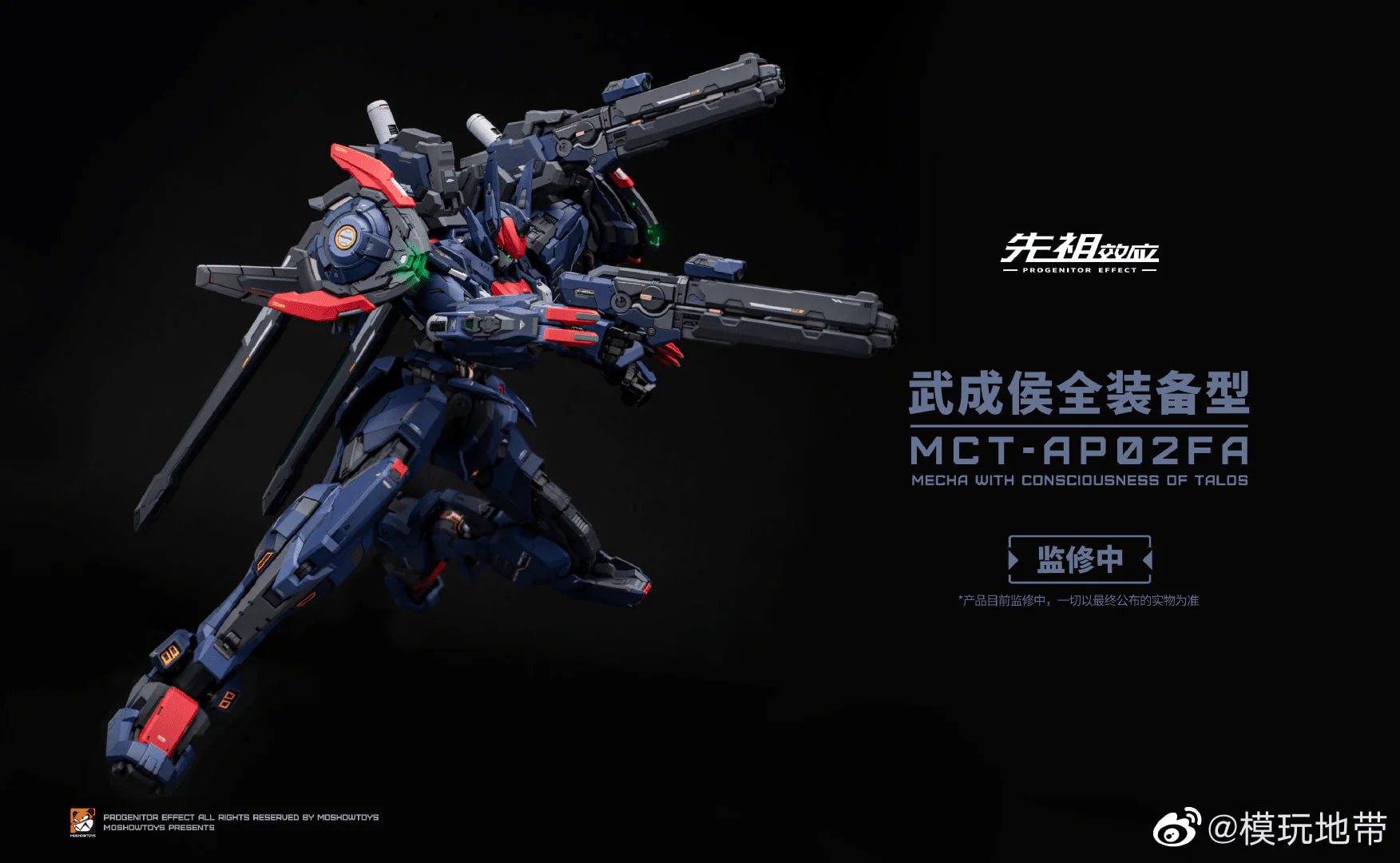 Moshow Progenitor Effect MCT-AP02FA Marquis of Wucheng Metal Build - Image 4