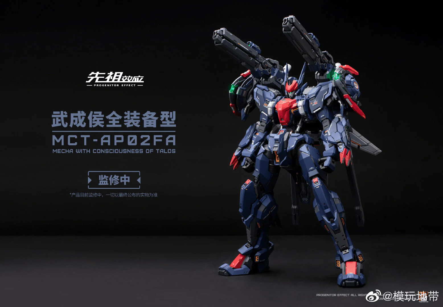 Moshow Progenitor Effect MCT-AP02FA Marquis of Wucheng Metal Build - Image 7
