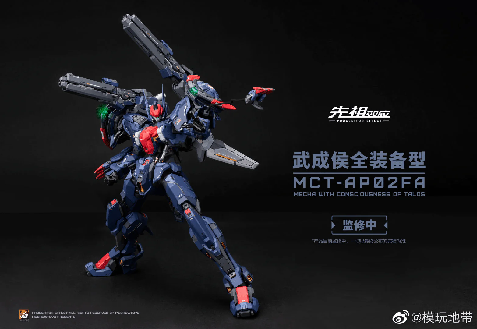 Moshow Progenitor Effect MCT-AP02FA Marquis of Wucheng Metal Build - Image 9
