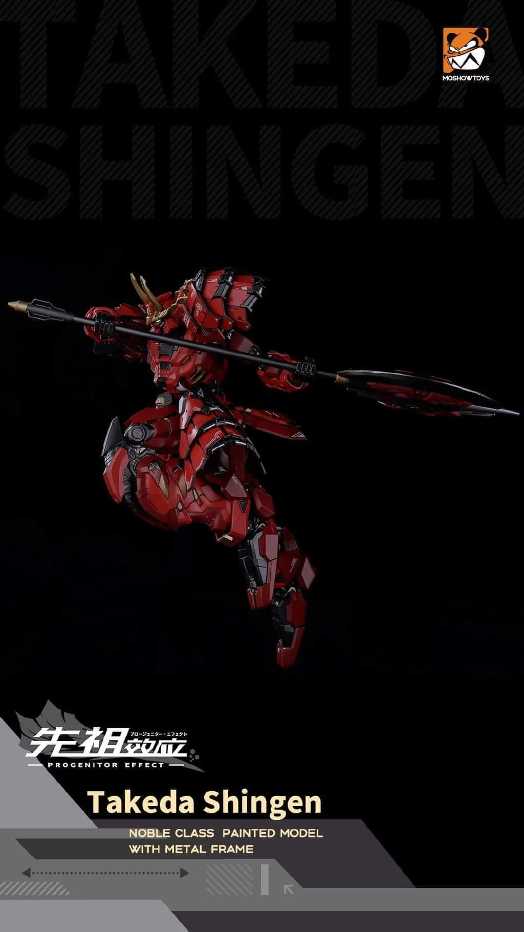 Progenitor Effect MCT-J02 Takeda Shingen The Tiger of Kai 1/72 Scale Figure - Image 9