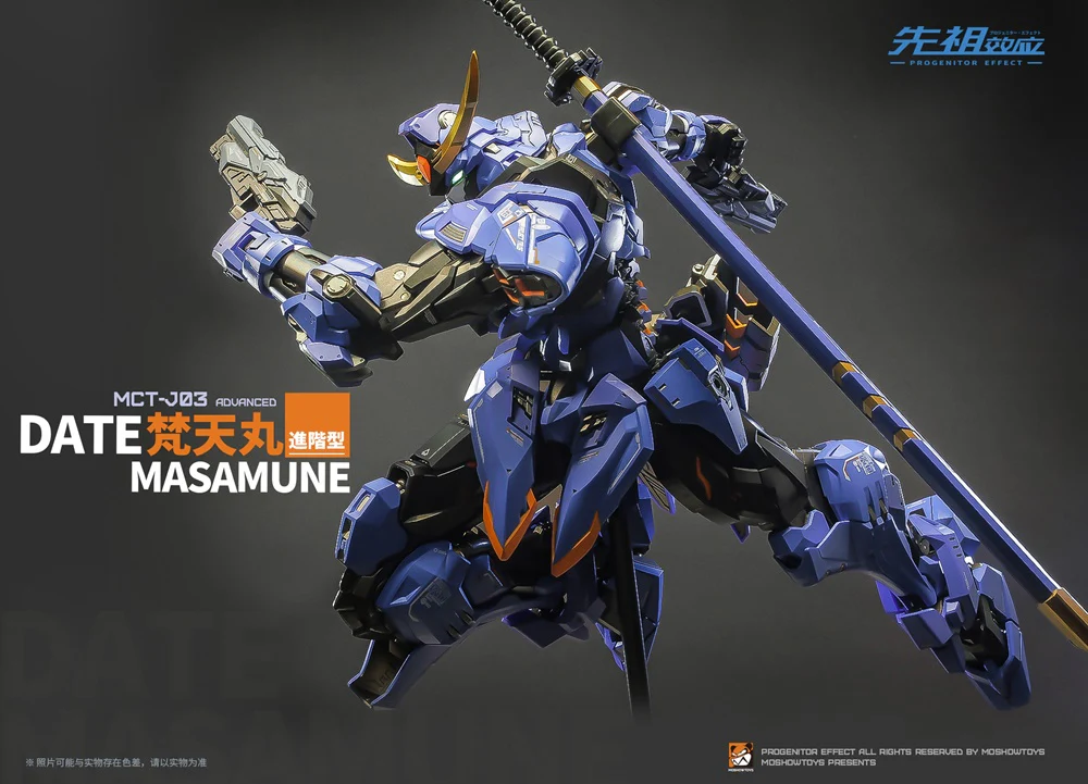 Moshow Progenitor Effect MCT-J03 Date Masamune Brahma Maru Mecha 1/72 Scale Figure - Image 8