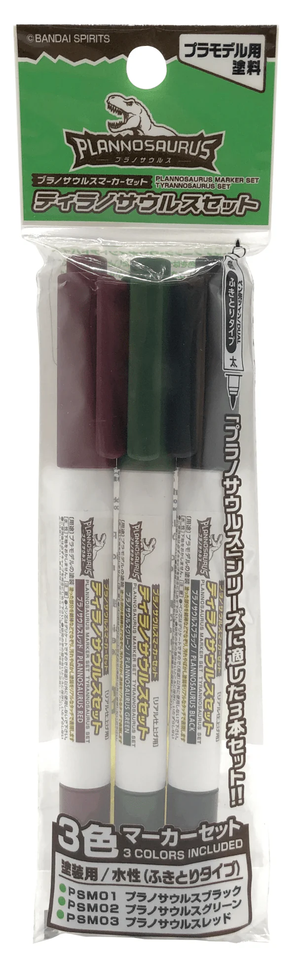 PSMS01 Plannosaurus Tyrannosaurs Set (3 Markers)