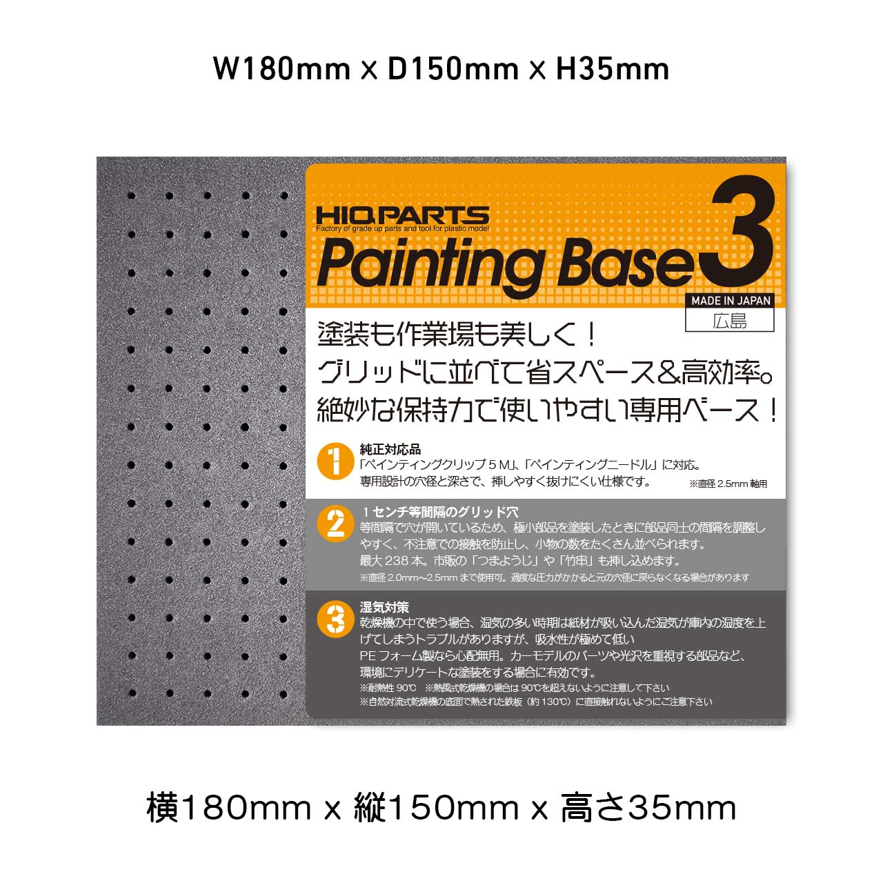 Painting Base 3(1pc) - Image 2
