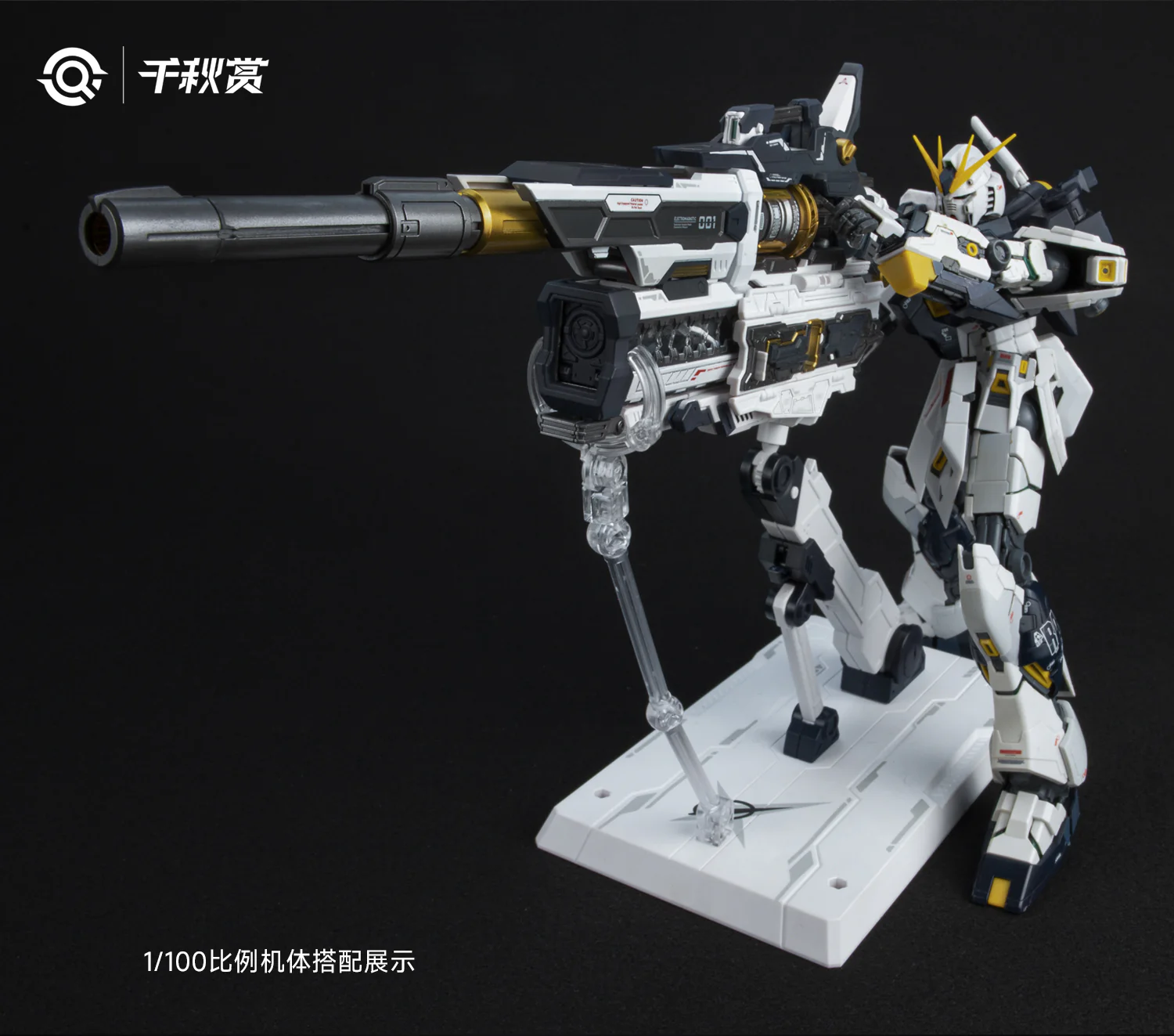 QianQiu Shang 01UG - MB Style Hi-Nu Mega Bazooka UPGRADE (Black) - Image 10