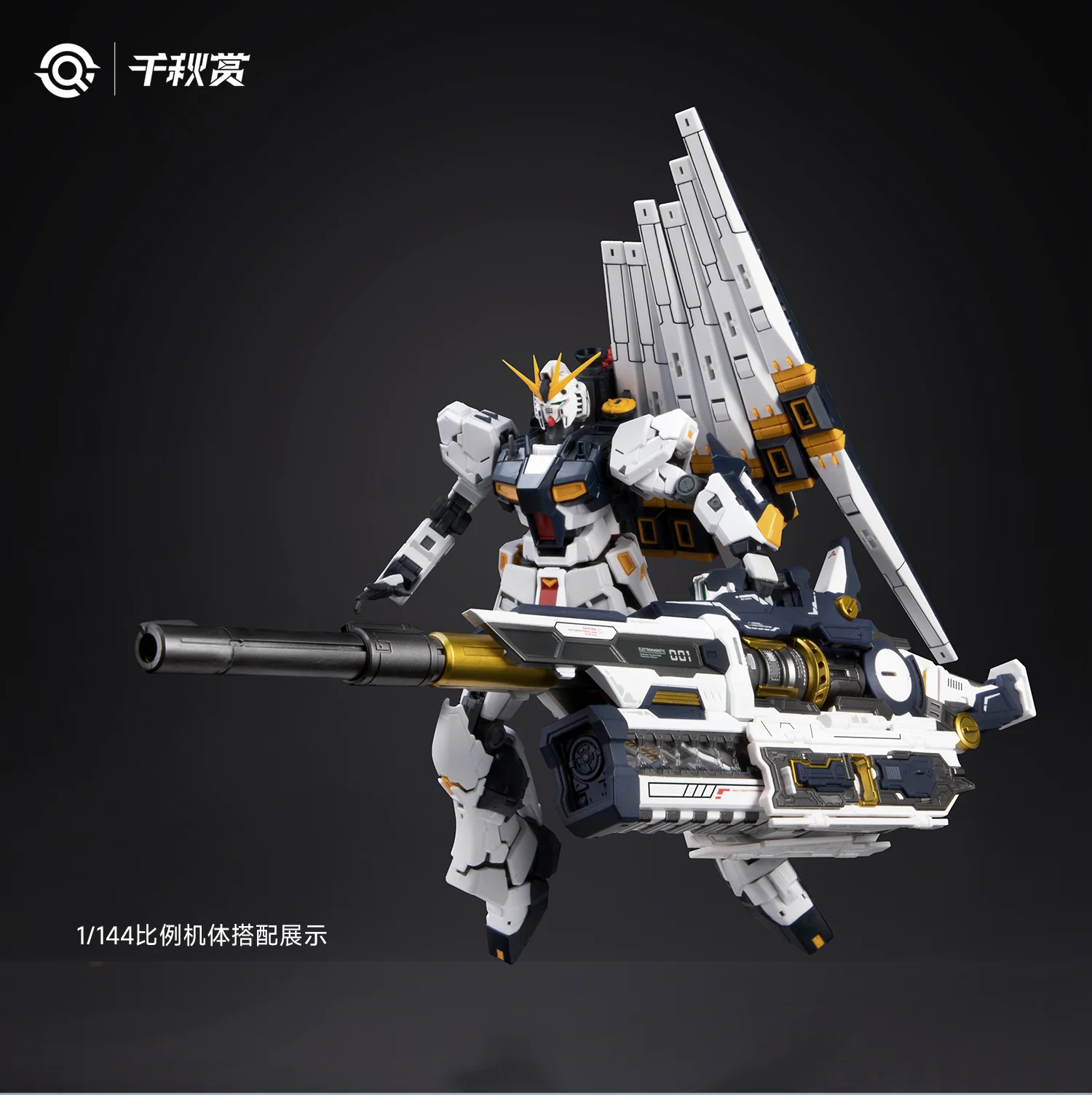 QianQiu Shang 01UG - MB Style Hi-Nu Mega Bazooka UPGRADE (Black) - Image 11