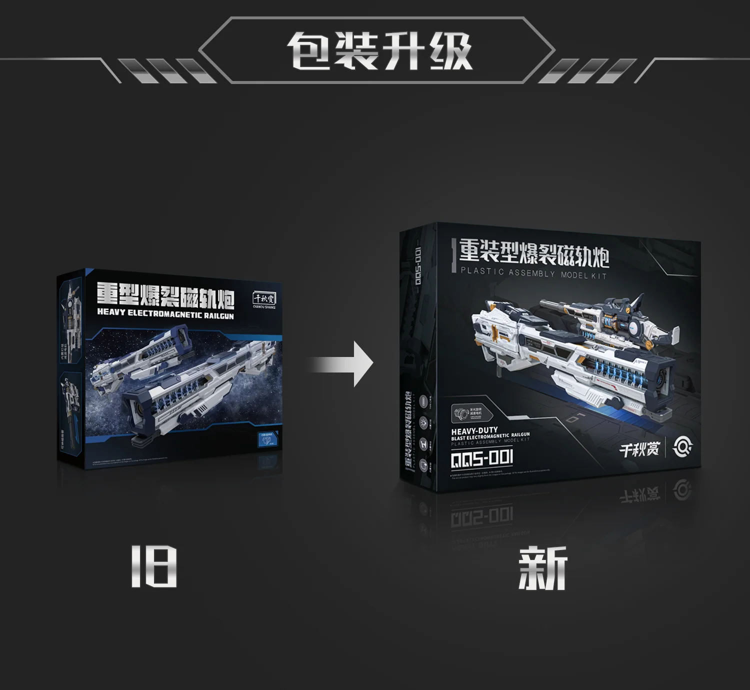 QianQiu Shang 01UG - MB Style Hi-Nu Mega Bazooka UPGRADE (Black) - Image 7