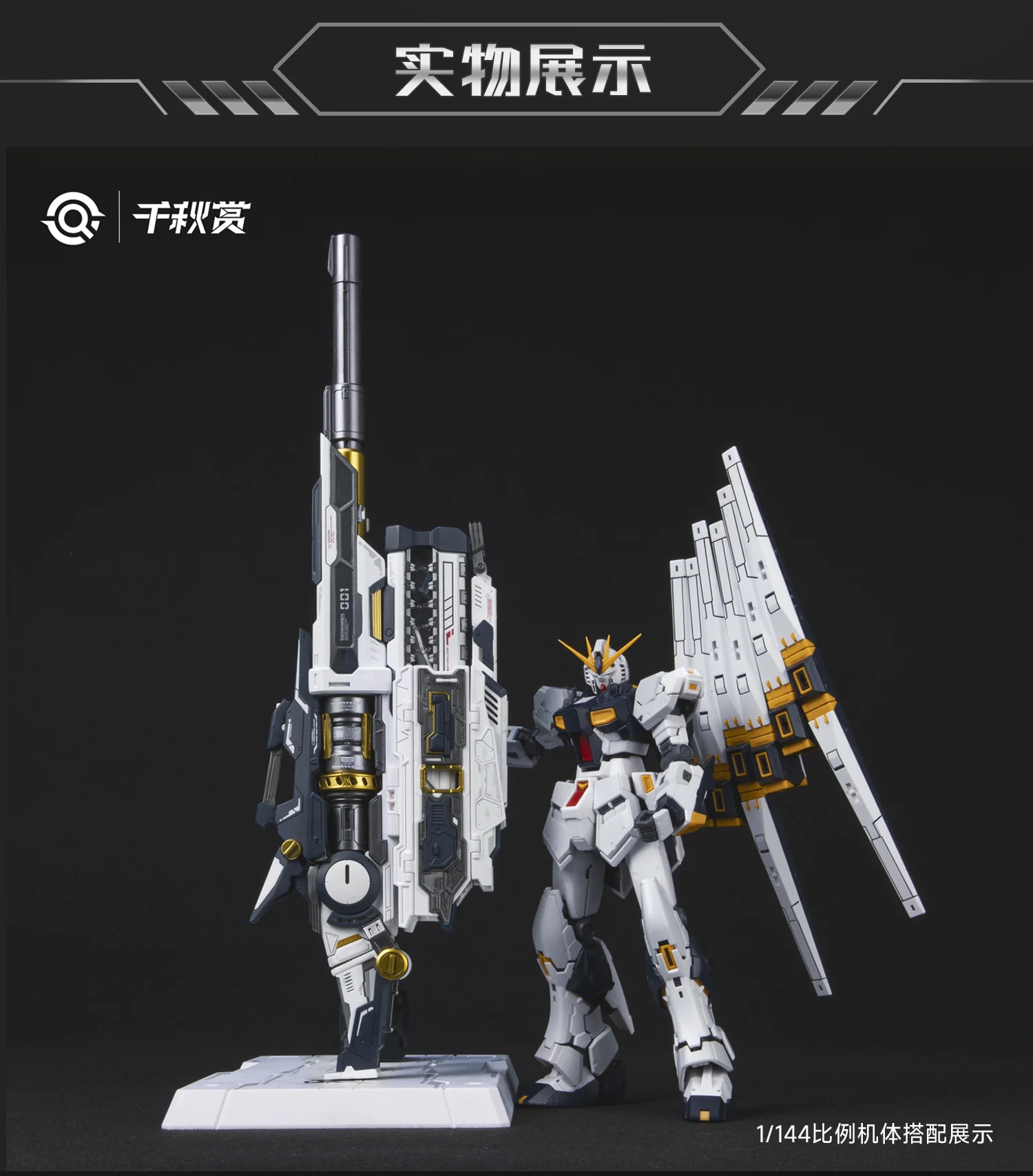 QianQiu Shang 01UG - MB Style Hi-Nu Mega Bazooka UPGRADE (Black) - Image 8