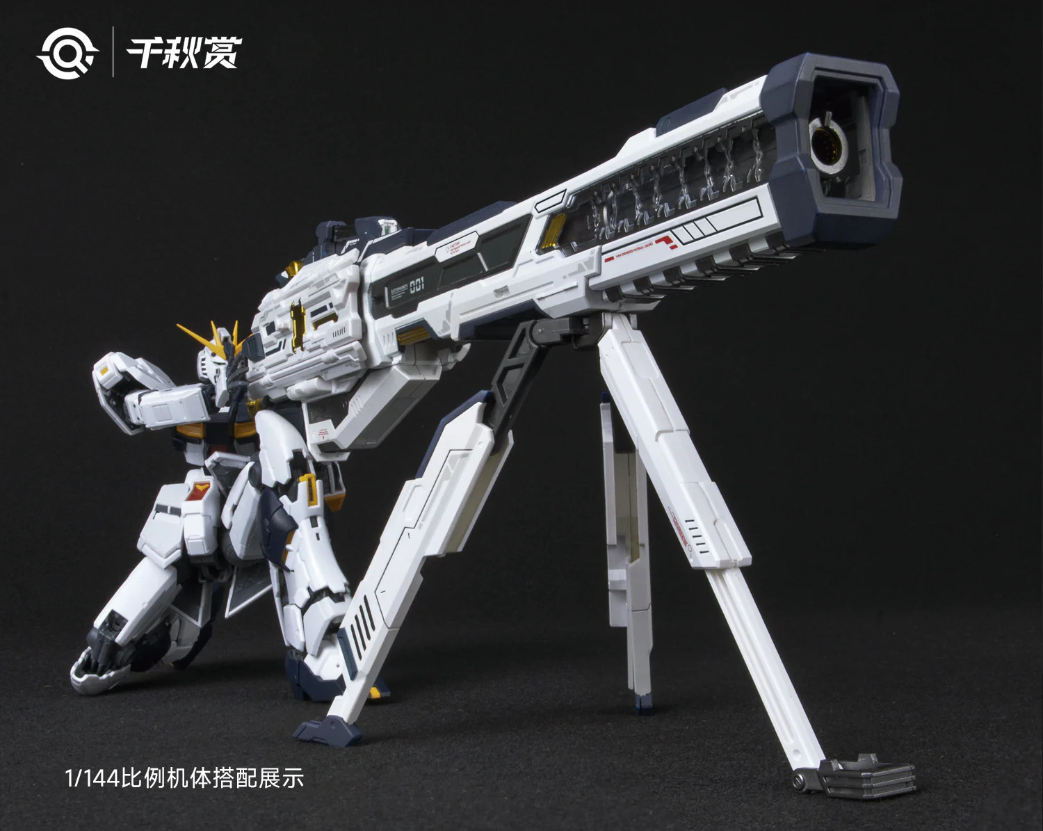 QianQiu Shang 01UG - MB Style Hi-Nu Mega Bazooka UPGRADE (Black) - Image 9