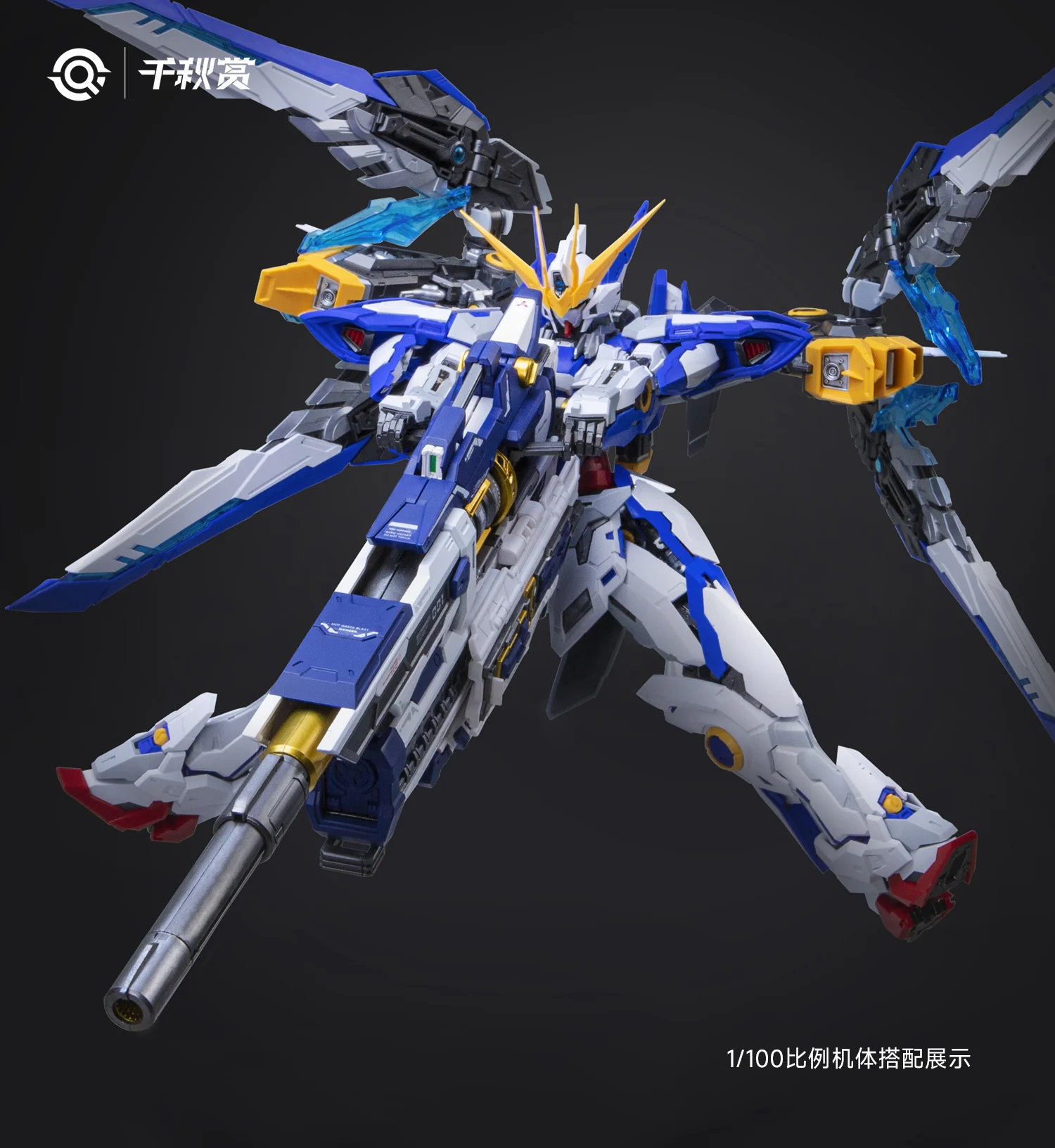 QianQiu Shang 01UG - MB Style Hi-Nu Mega Bazooka UPGRADE (Blue) - Image 11