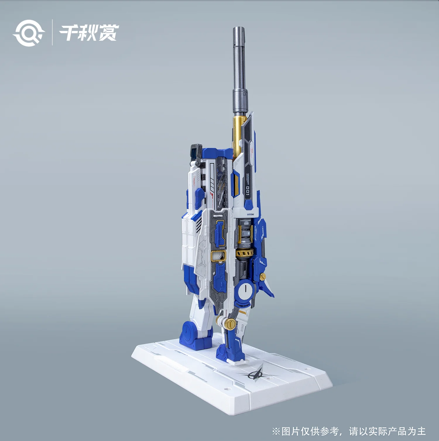 QianQiu Shang 01UG - MB Style Hi-Nu Mega Bazooka UPGRADE (Blue) - Image 14