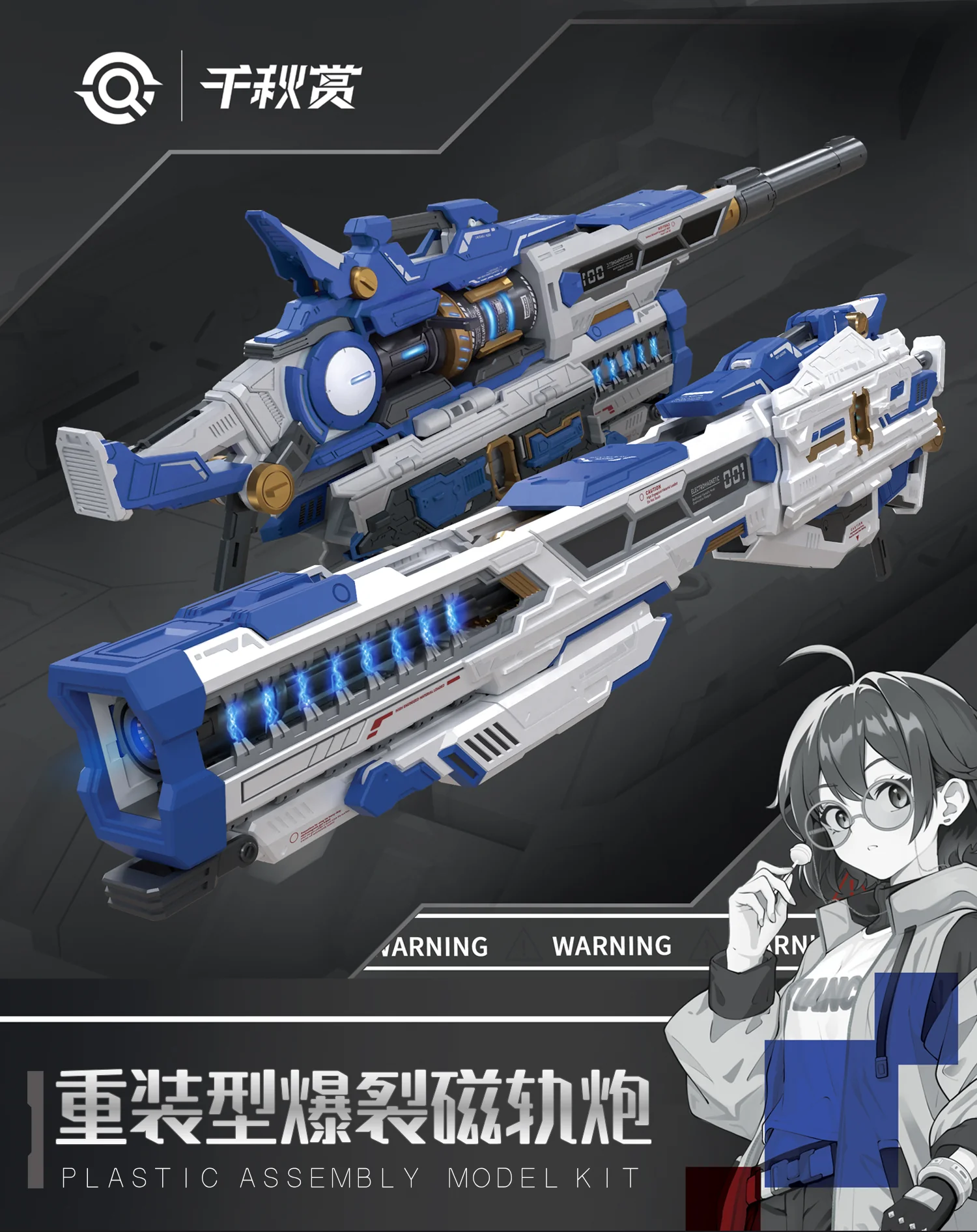 QianQiu Shang 01UG - MB Style Hi-Nu Mega Bazooka UPGRADE (Blue) - Image 2