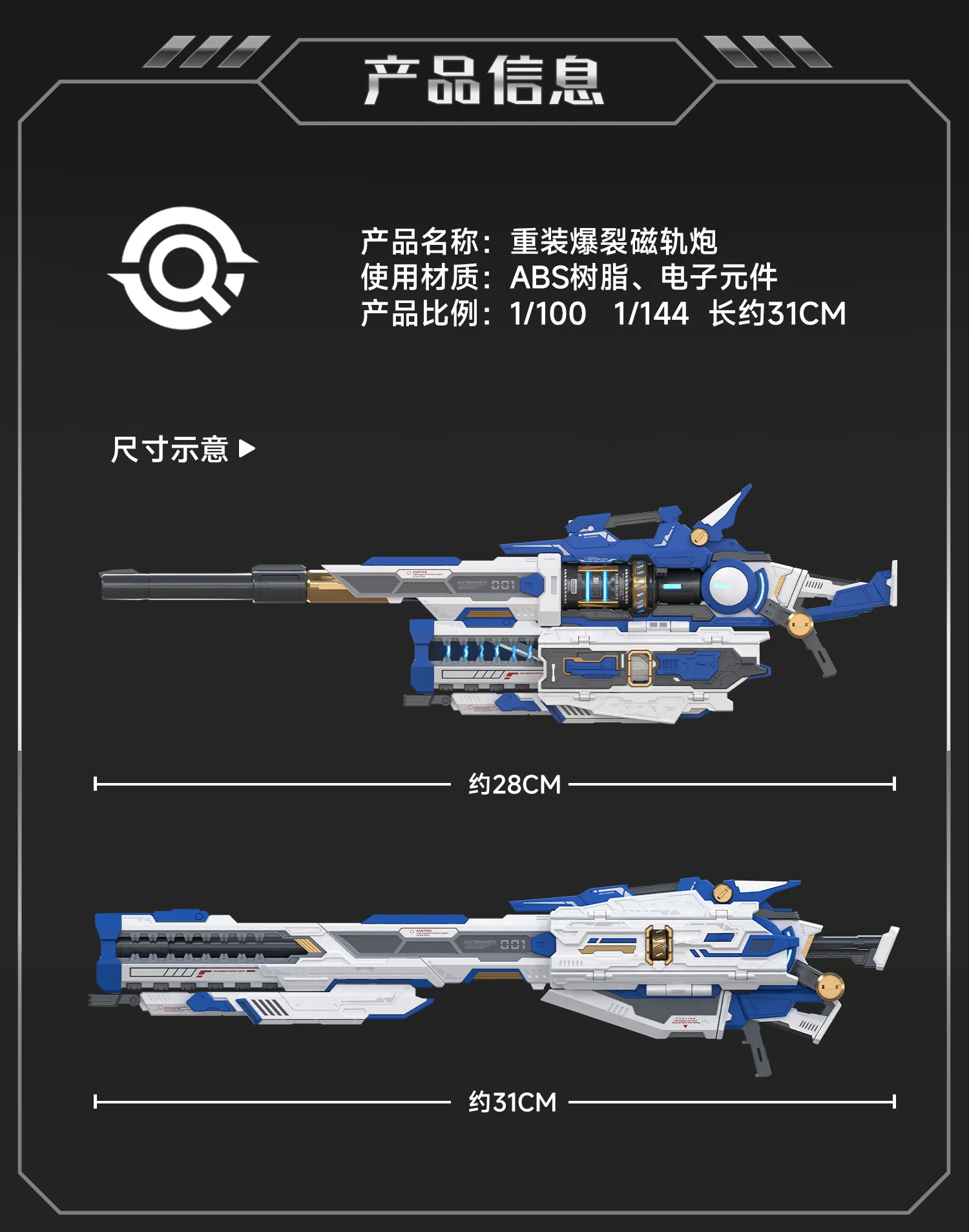 QianQiu Shang 01UG - MB Style Hi-Nu Mega Bazooka UPGRADE (Blue) - Image 3
