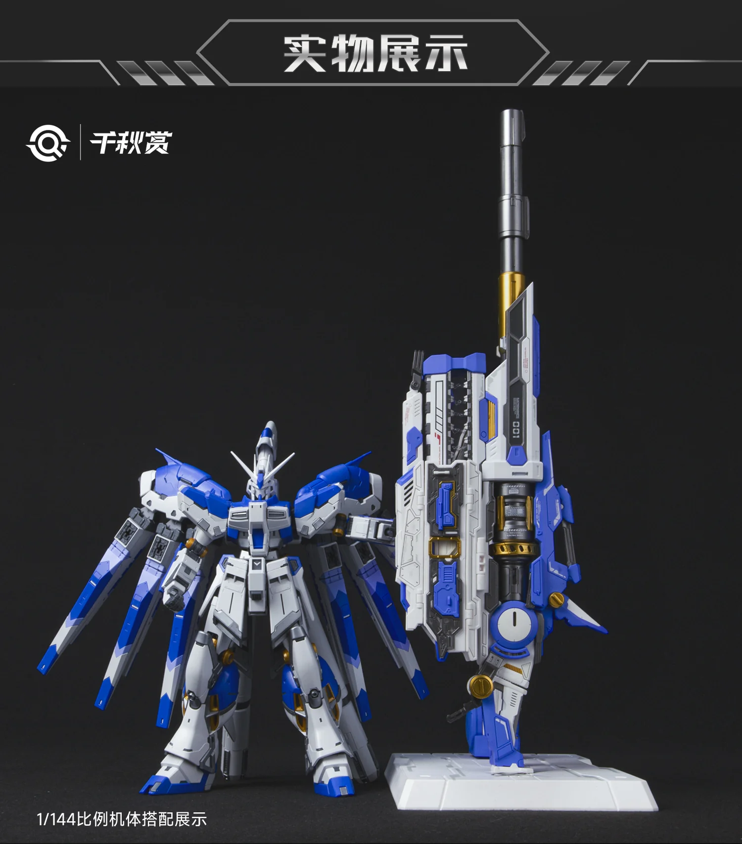 QianQiu Shang 01UG - MB Style Hi-Nu Mega Bazooka UPGRADE (Blue) - Image 8