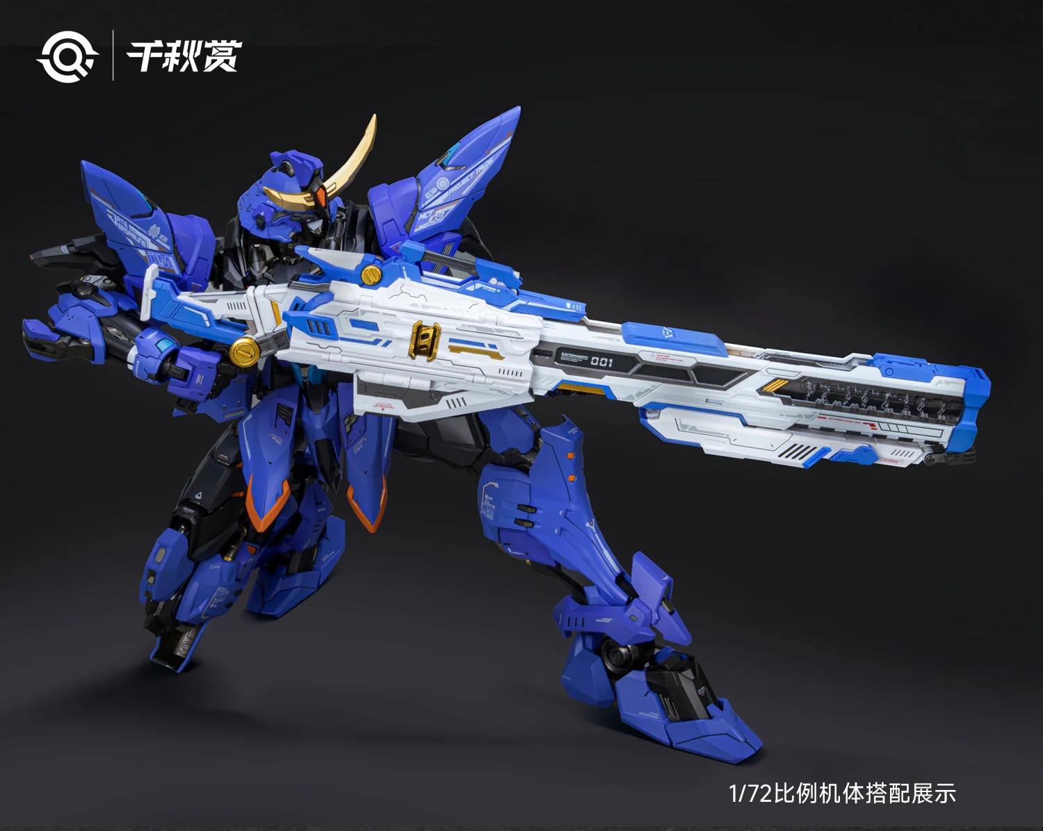 QianQiu Shang 01UG - MB Style Hi-Nu Mega Bazooka UPGRADE (Blue) - Image 9