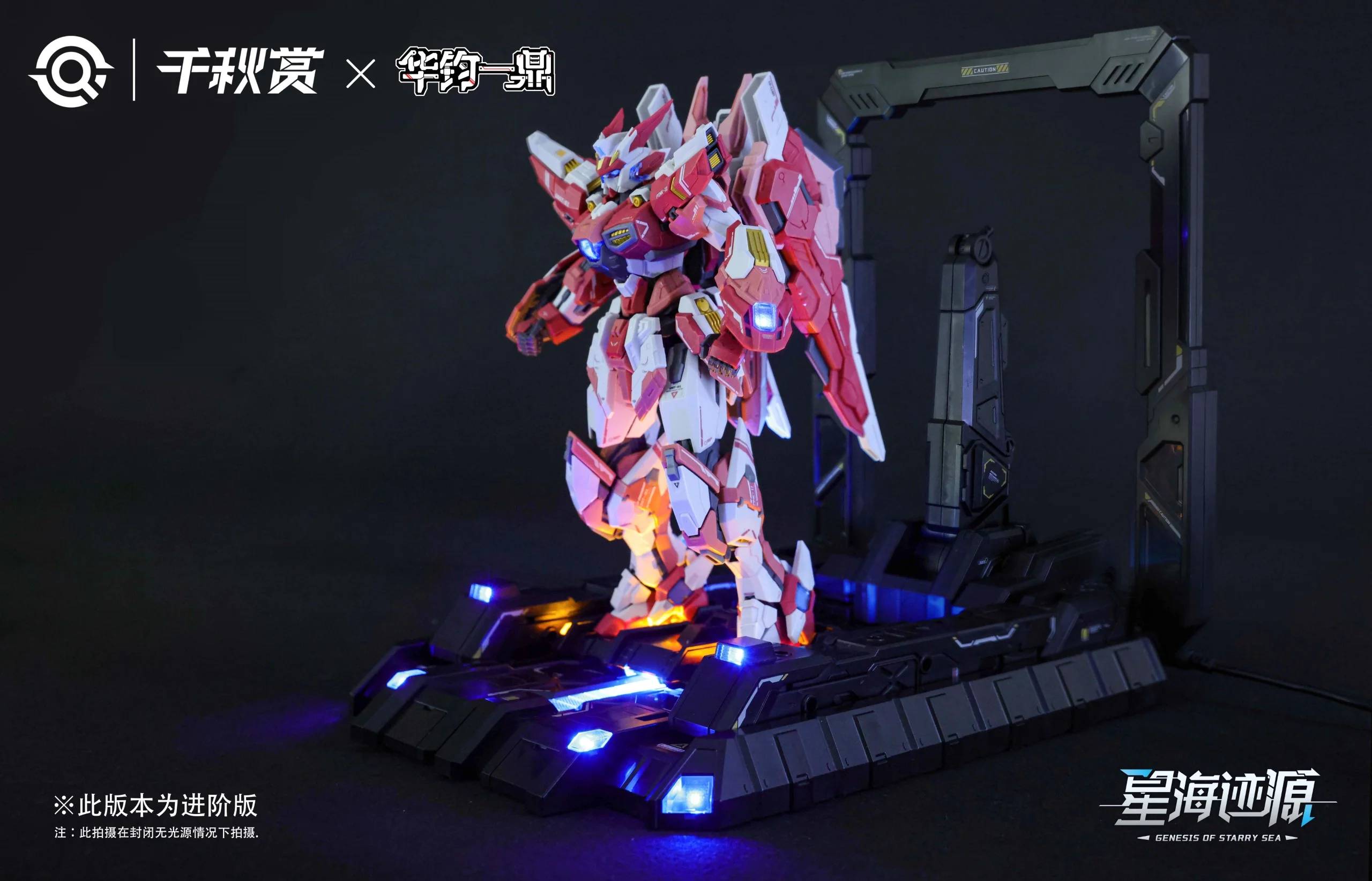 Qianqiu Shang - GSS 01 - Genesis of Starry Sea Alkaid Pink II - Alkaid Pro Version - Image 10