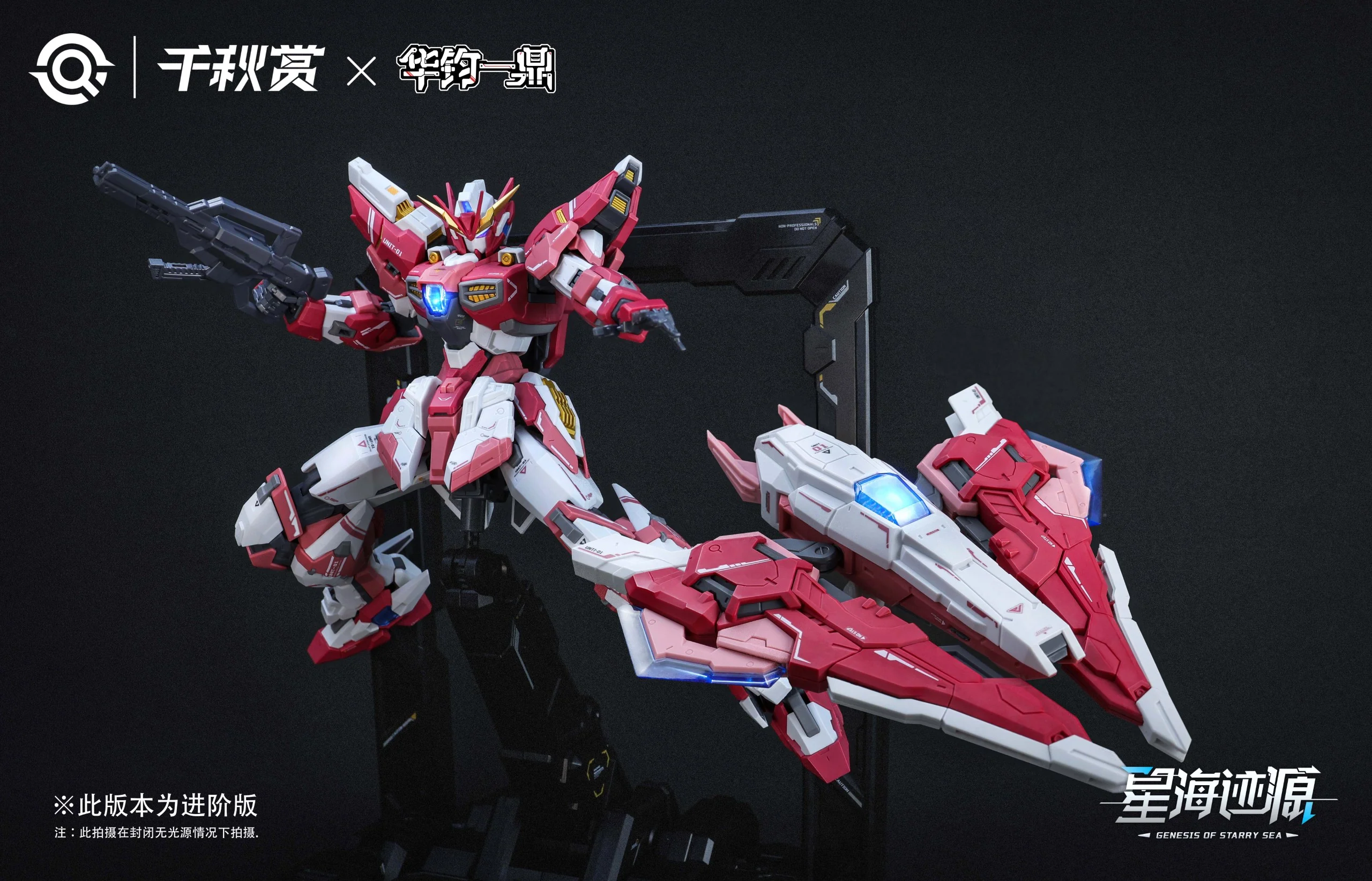 Qianqiu Shang - GSS 01 - Genesis of Starry Sea Alkaid Pink II - Alkaid Pro Version - Image 2