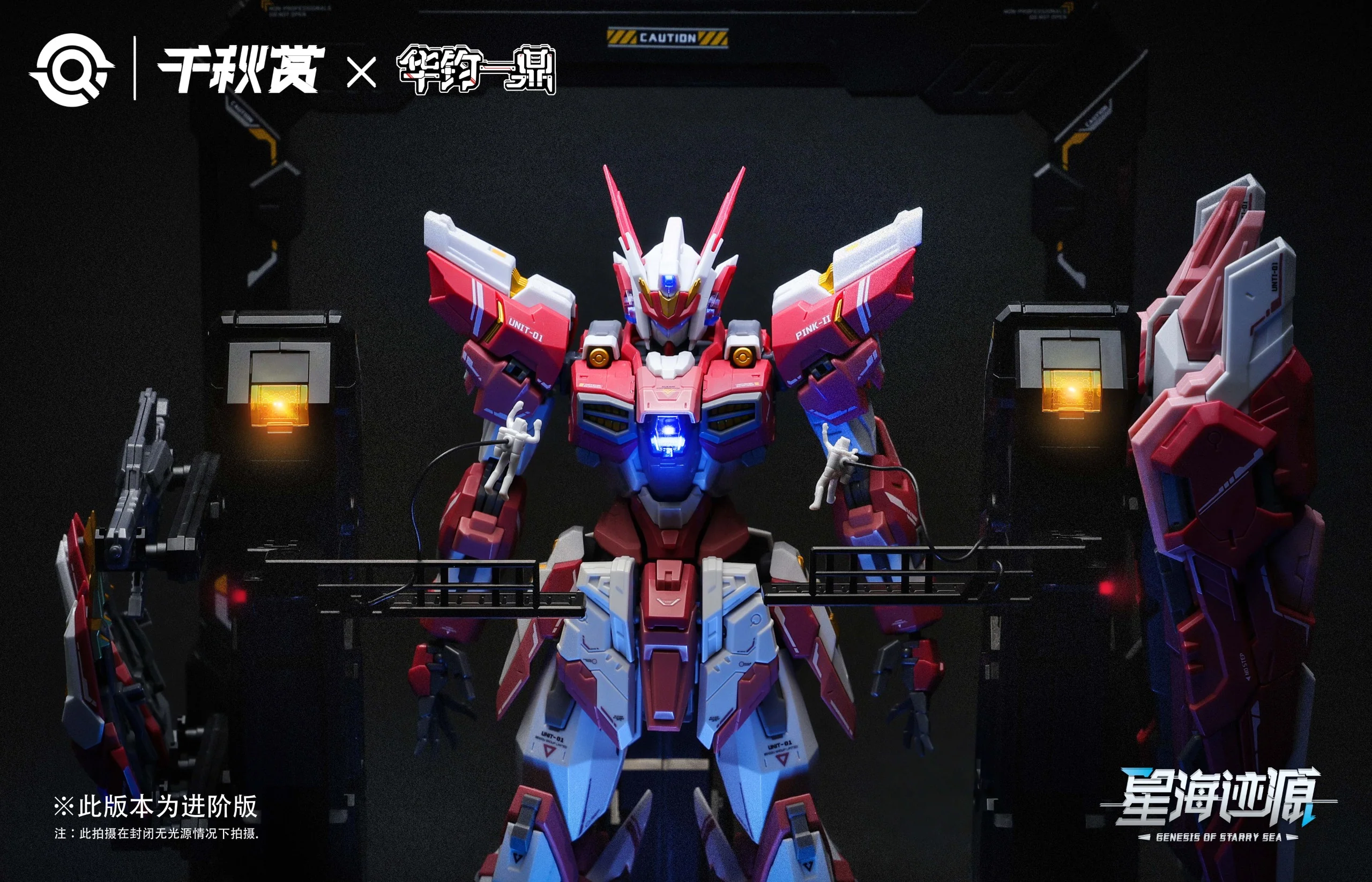 Qianqiu Shang - GSS 01 - Genesis of Starry Sea Alkaid Pink II - Alkaid Pro Version - Image 3