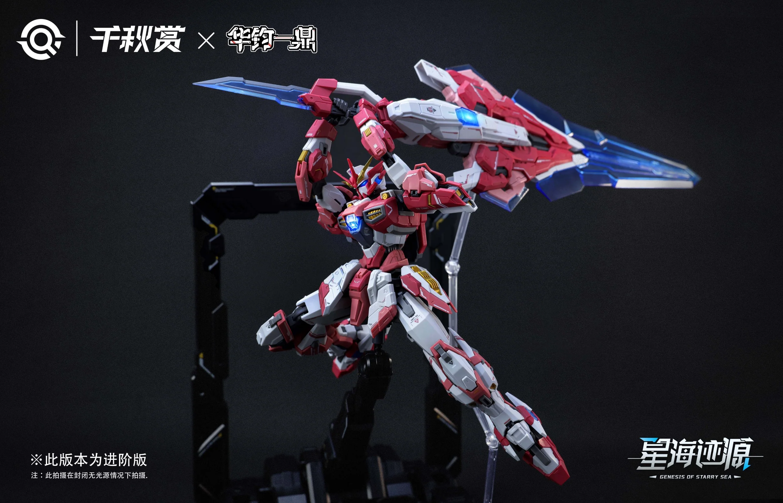 Qianqiu Shang - GSS 01 - Genesis of Starry Sea Alkaid Pink II - Alkaid Pro Version - Image 4
