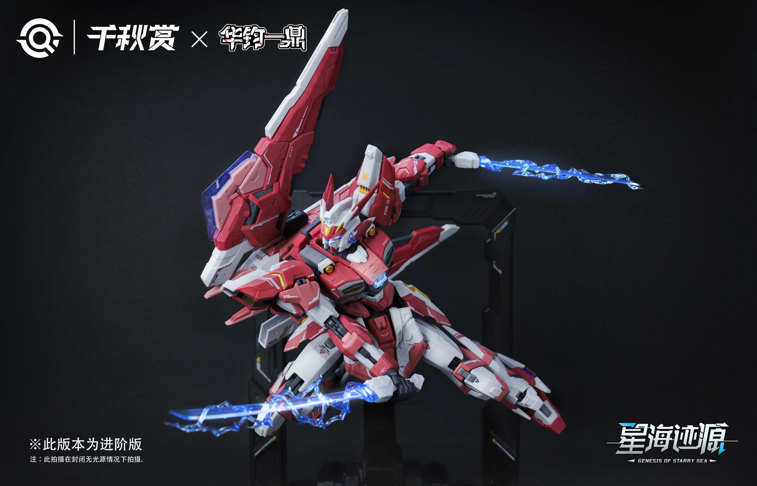 Qianqiu Shang - GSS 01 - Genesis of Starry Sea Alkaid Pink II - Alkaid Pro Version - Image 5