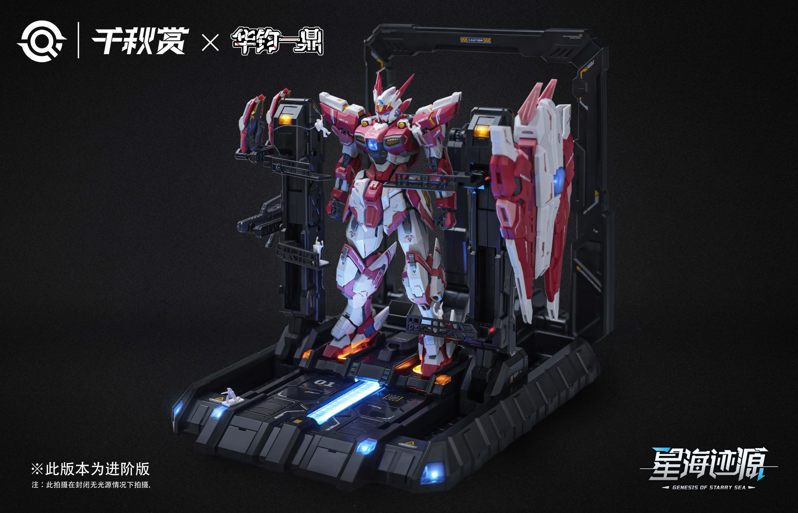 Qianqiu Shang - GSS 01 - Genesis of Starry Sea Alkaid Pink II - Alkaid Pro Version - Image 6