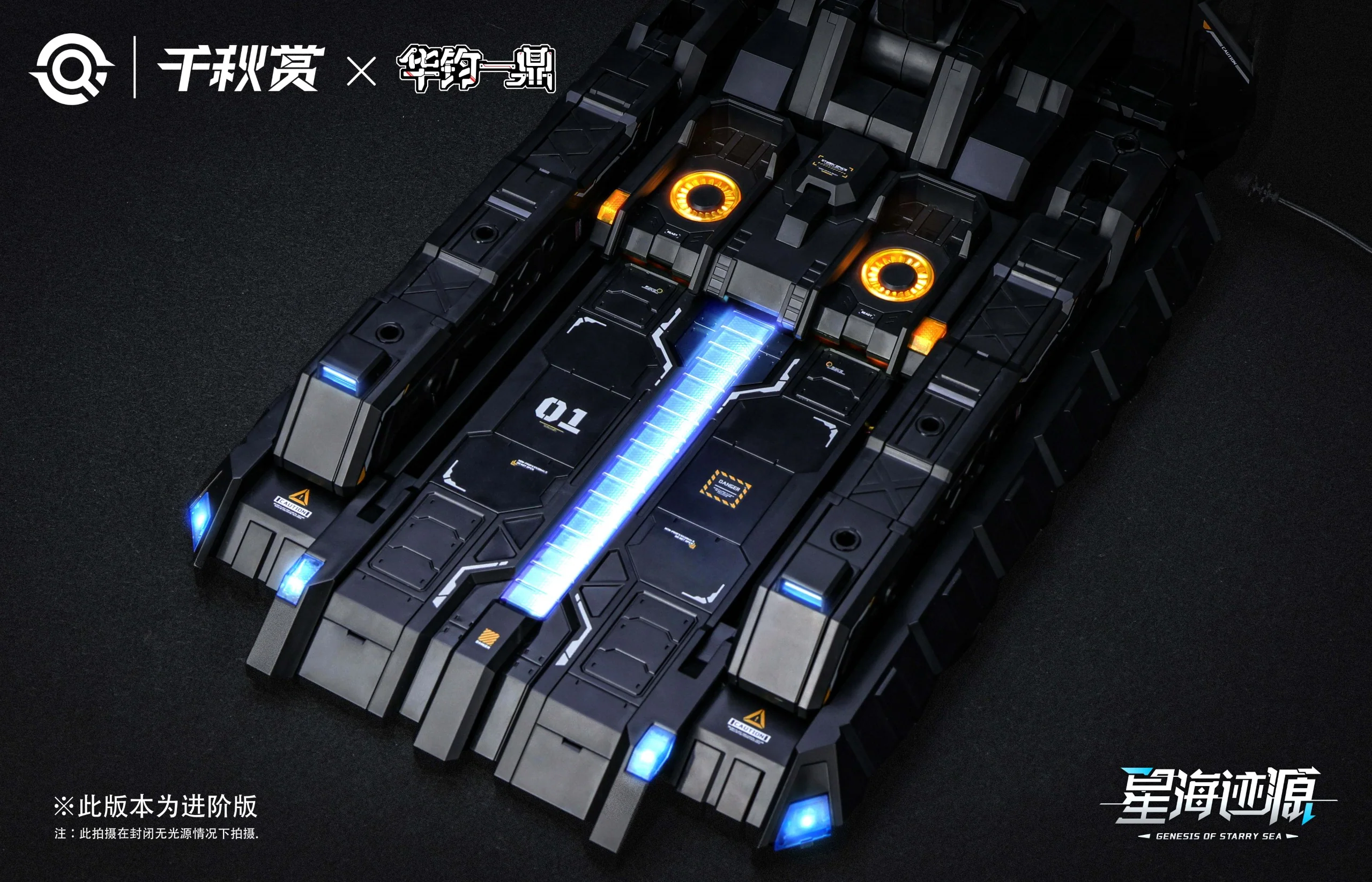Qianqiu Shang - GSS 01 - Genesis of Starry Sea Alkaid Pink II - Alkaid Pro Version - Image 7