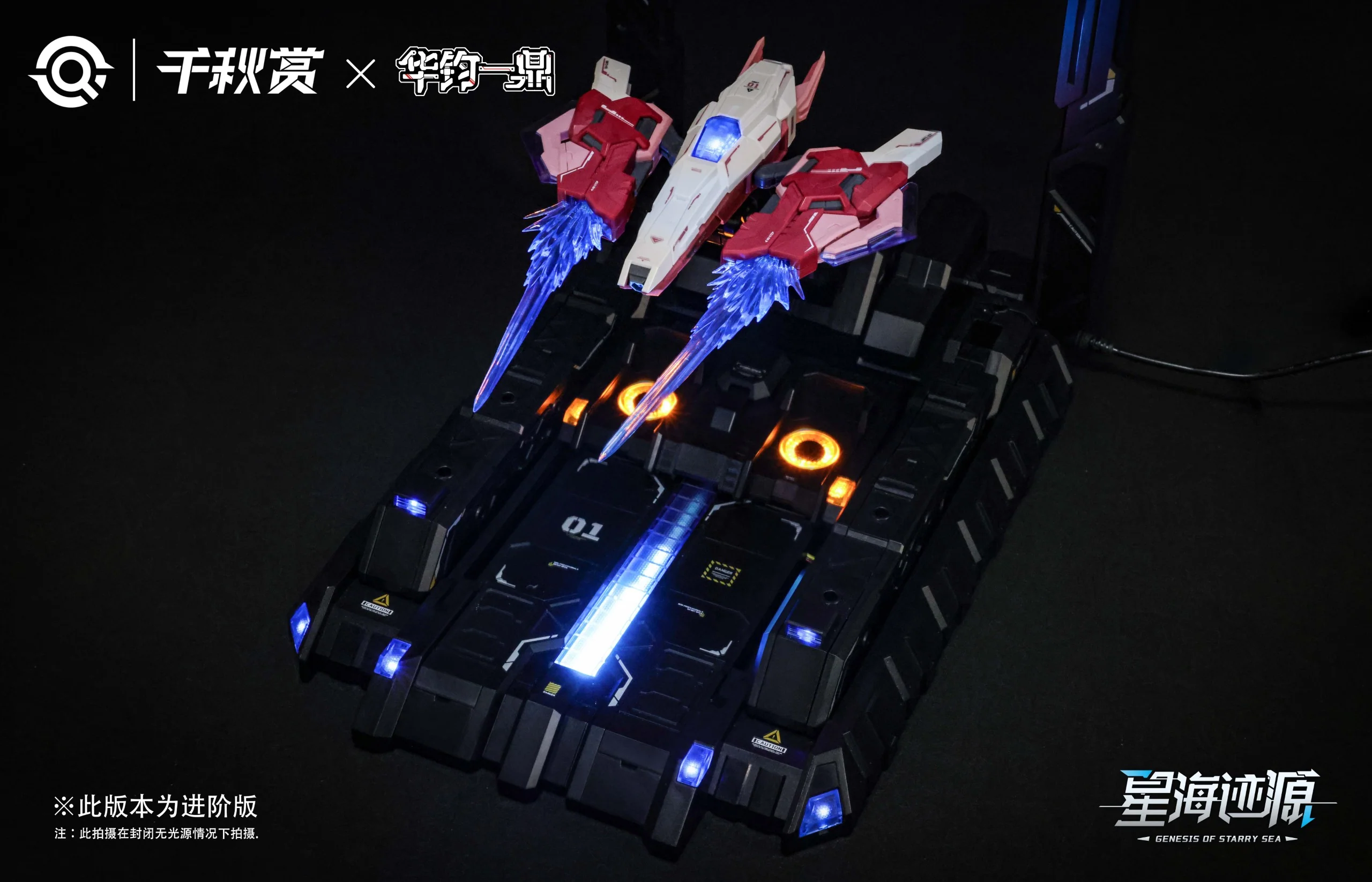 Qianqiu Shang - GSS 01 - Genesis of Starry Sea Alkaid Pink II - Alkaid Pro Version - Image 8