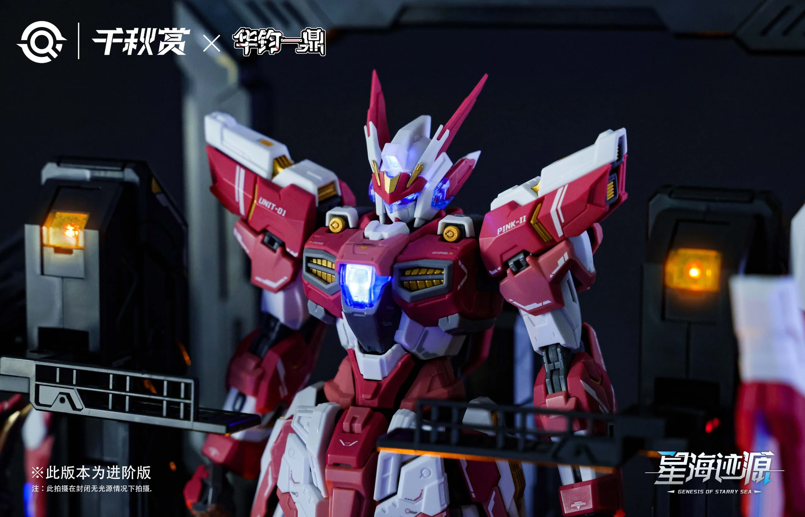 Qianqiu Shang - GSS 01 - Genesis of Starry Sea Alkaid Pink II - Alkaid Pro Version - Image 9